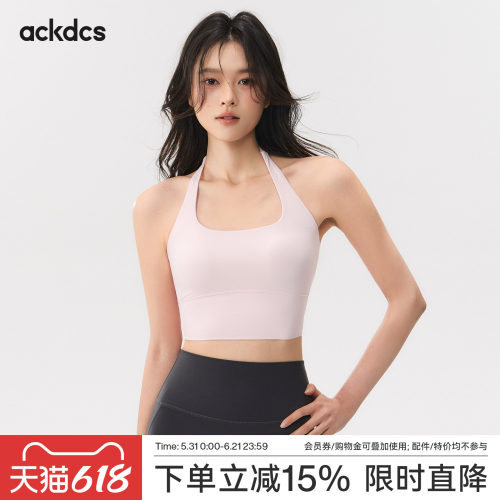 Ackdcs一体式运动背心女挂脖扭结美背瑜伽内衣外穿健身防震文胸夏