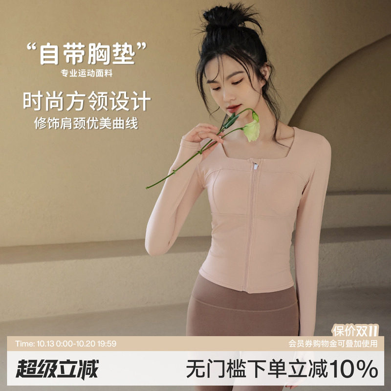 Ackdcs瑜伽服外套女秋季新款修身运动上衣专业跑步带胸垫健身长袖