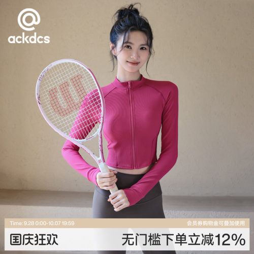 Ackdcs高颜值瑜伽外套女修身显瘦运动上衣拉链健身训练长袖秋季款