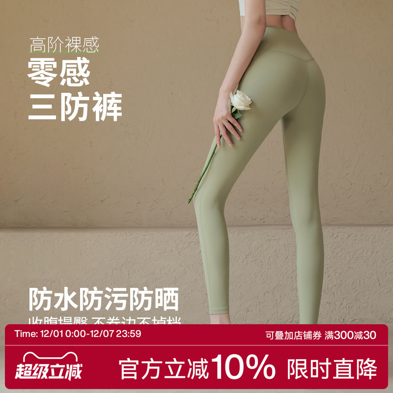 Ackdcs三防瑜伽裤女秋裸感健身裤