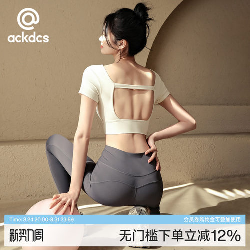 Ackdcs美背瑜伽服女专业跑步短袖