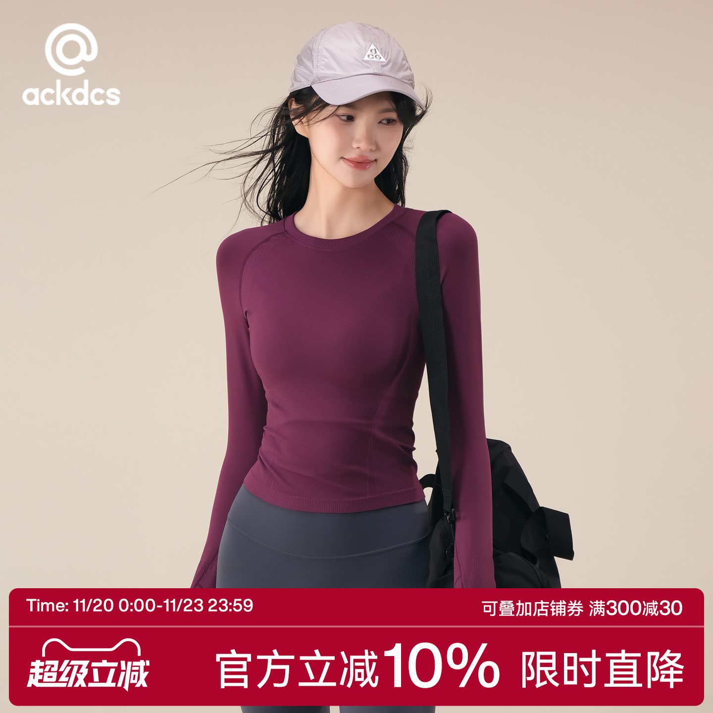 Ackdcs修身瑜伽服上衣女弹力跑步运动T恤普拉提健身长袖秋冬新款