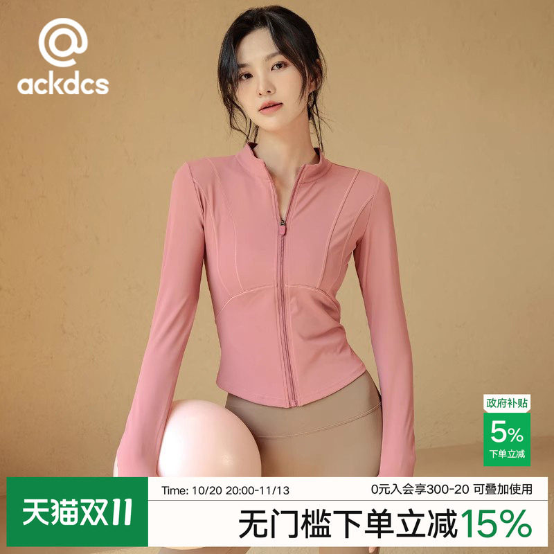 Ackdcs2026新款瑜伽服外套女秋冬专业运动跑步骑行服长袖健身上衣