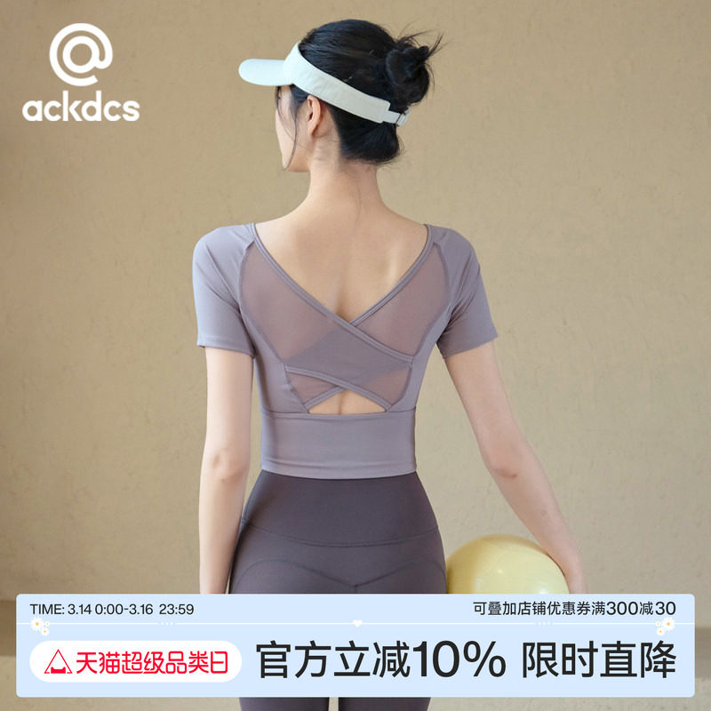 S ���ϻ� Ackdcs�٤��������Ů2026�ļ��¿��ܲ��˶�����T��ѵ��������װ 254.4Ԫ��4��(��63.6Ԫ/��)