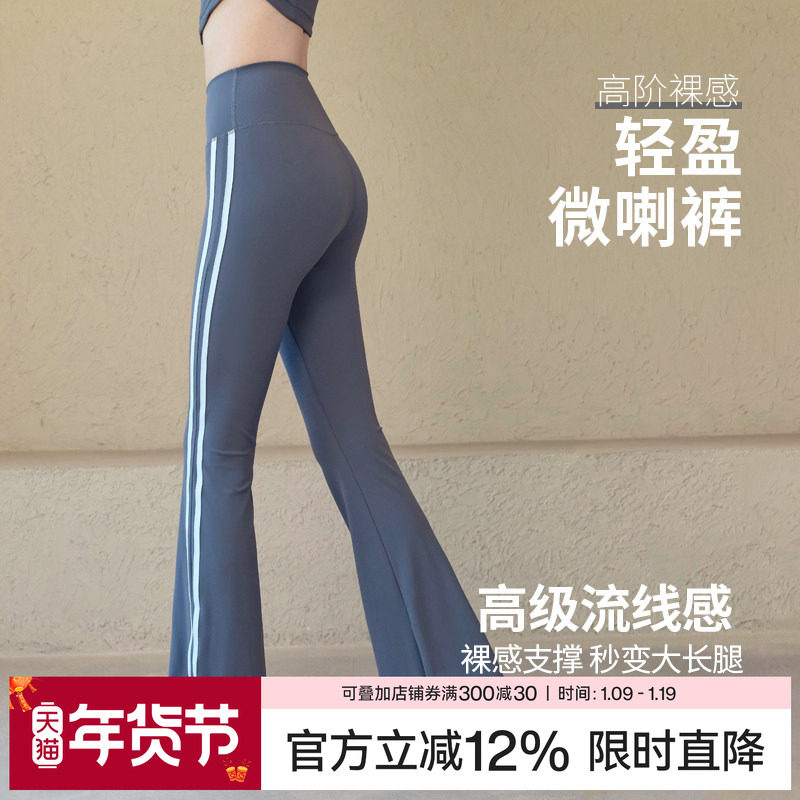 Ackdcs高腰瑜伽长裤女秋冬新款普拉提训练喇叭裤时尚条纹健身服裤