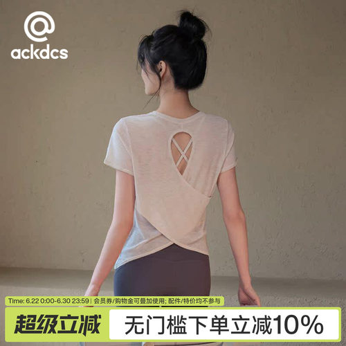 Ackdcs瑜伽服上衣女镂空美背短袖