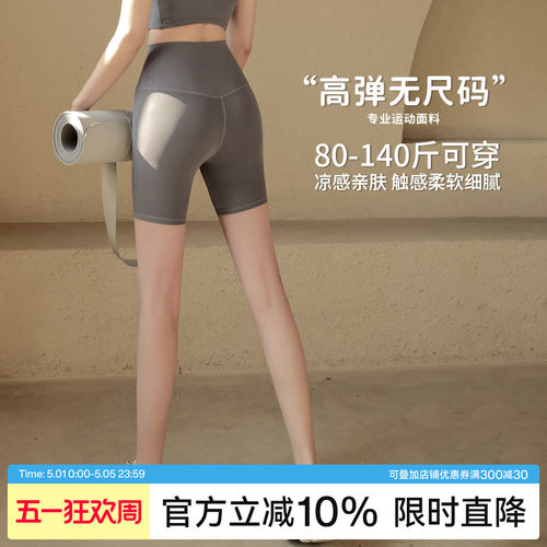 Ackdcs无尺码裸感瑜伽裤女四分裤