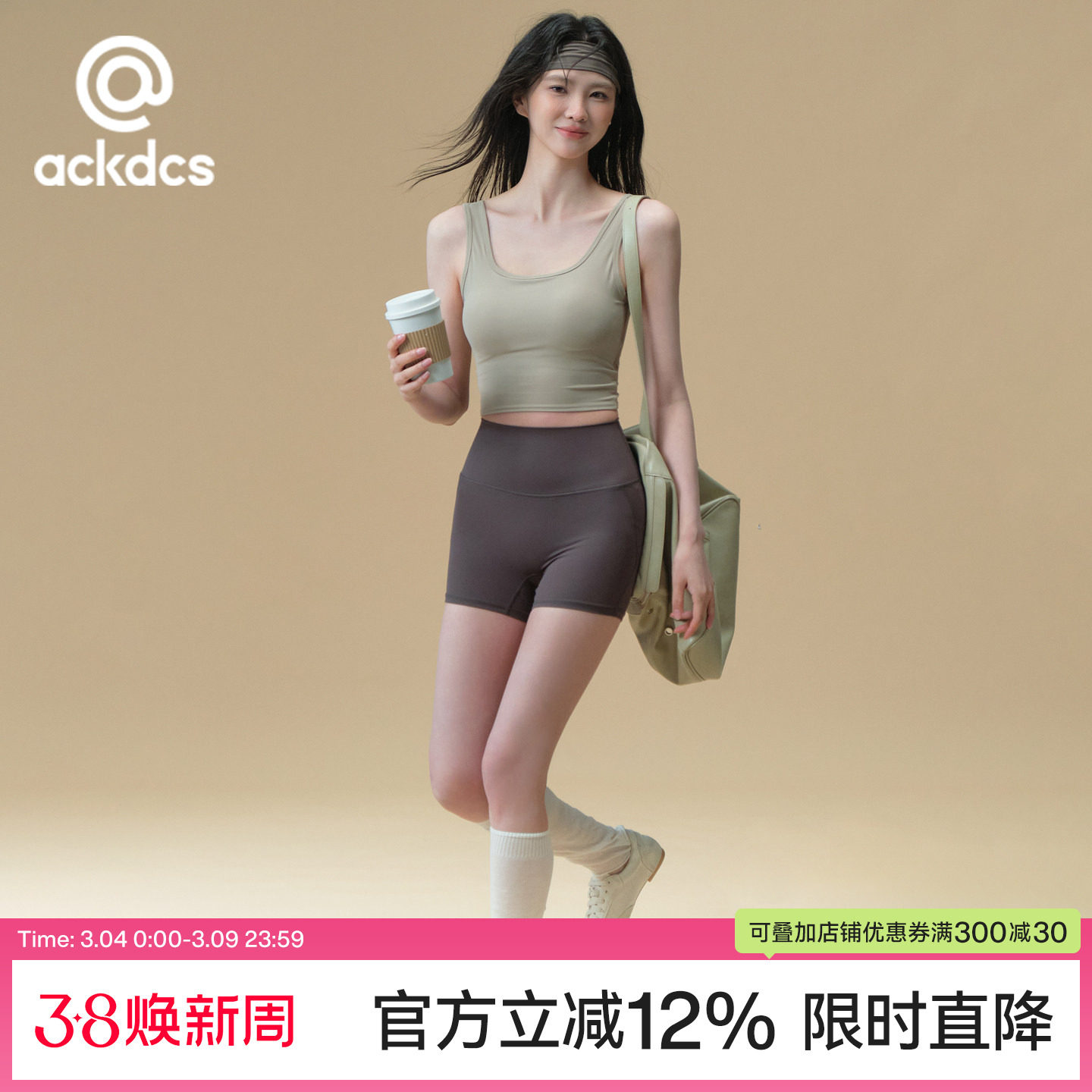 Ackdcs高强度瑜伽背心女外穿聚拢运动内衣一体式训练文胸健身套装