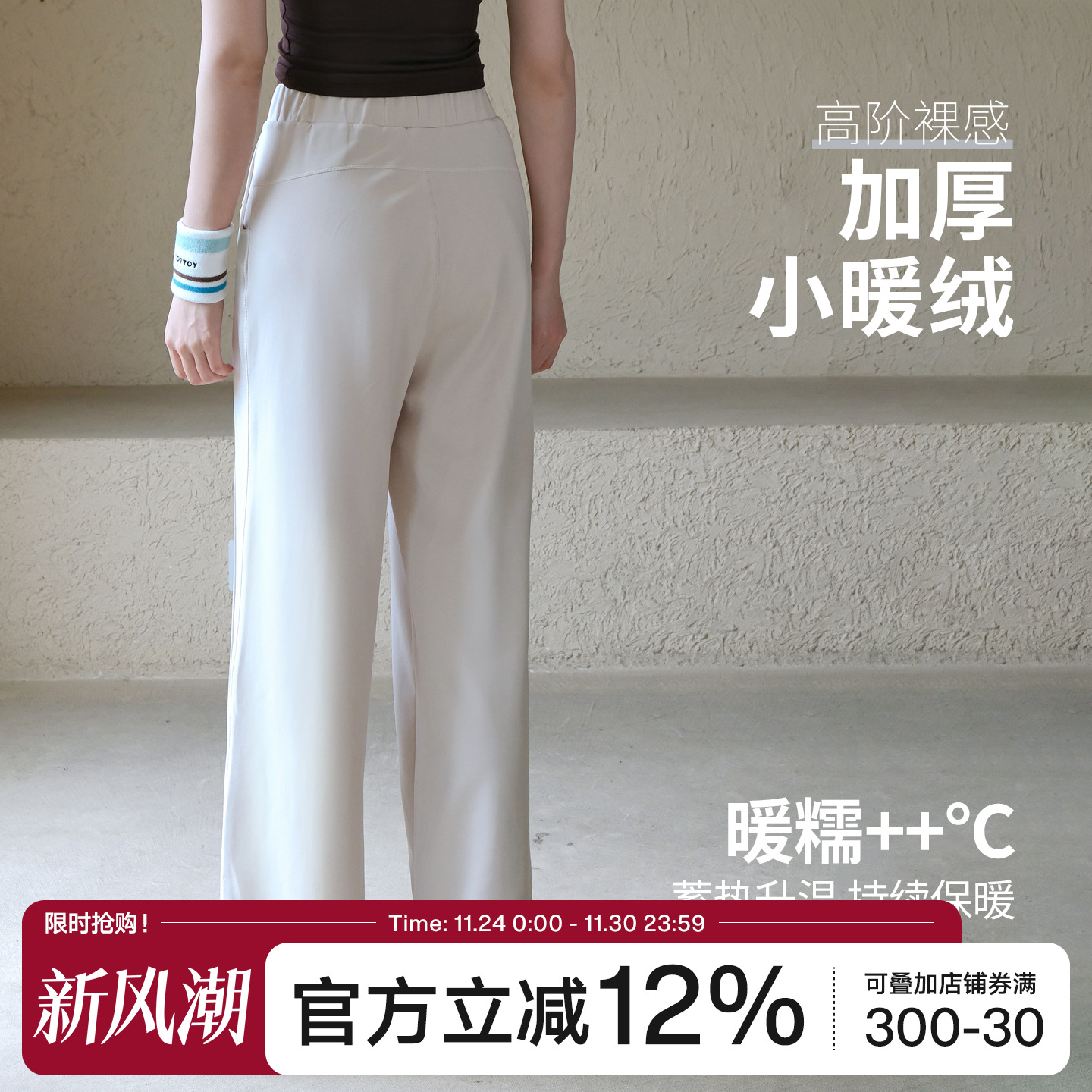 Ackdcs加绒瑜伽裤女2025秋冬新款保暖阔腿裤宽松休闲运动健身长裤