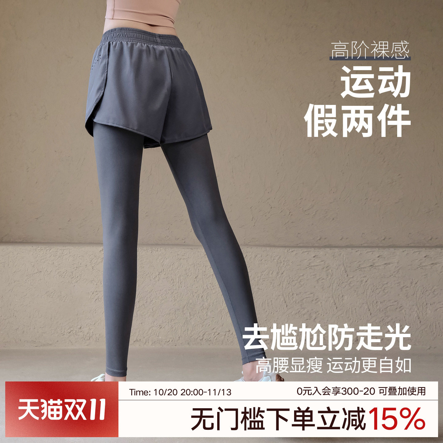 Ackdcs假两件瑜伽裤女高腰提臀外穿跑步训练健身紧身运动长裤秋冬
