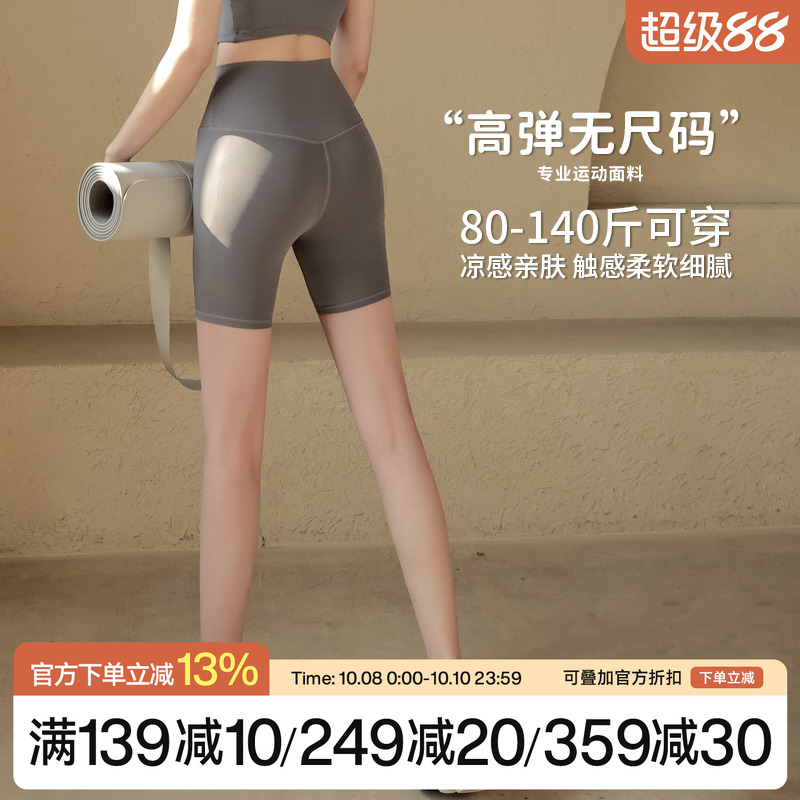 Ackdcs无尺码裸感瑜伽裤女高腰提臀健身训练短裤高弹紧身四分裤夏