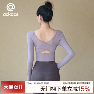 Ackdcs网纱美背瑜伽服女秋季带胸垫健身上衣跑步训练长袖运动套装