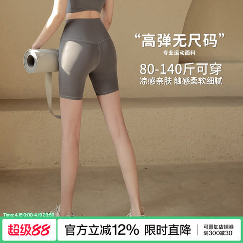Ackdcs无尺码裸感瑜伽裤女四分裤