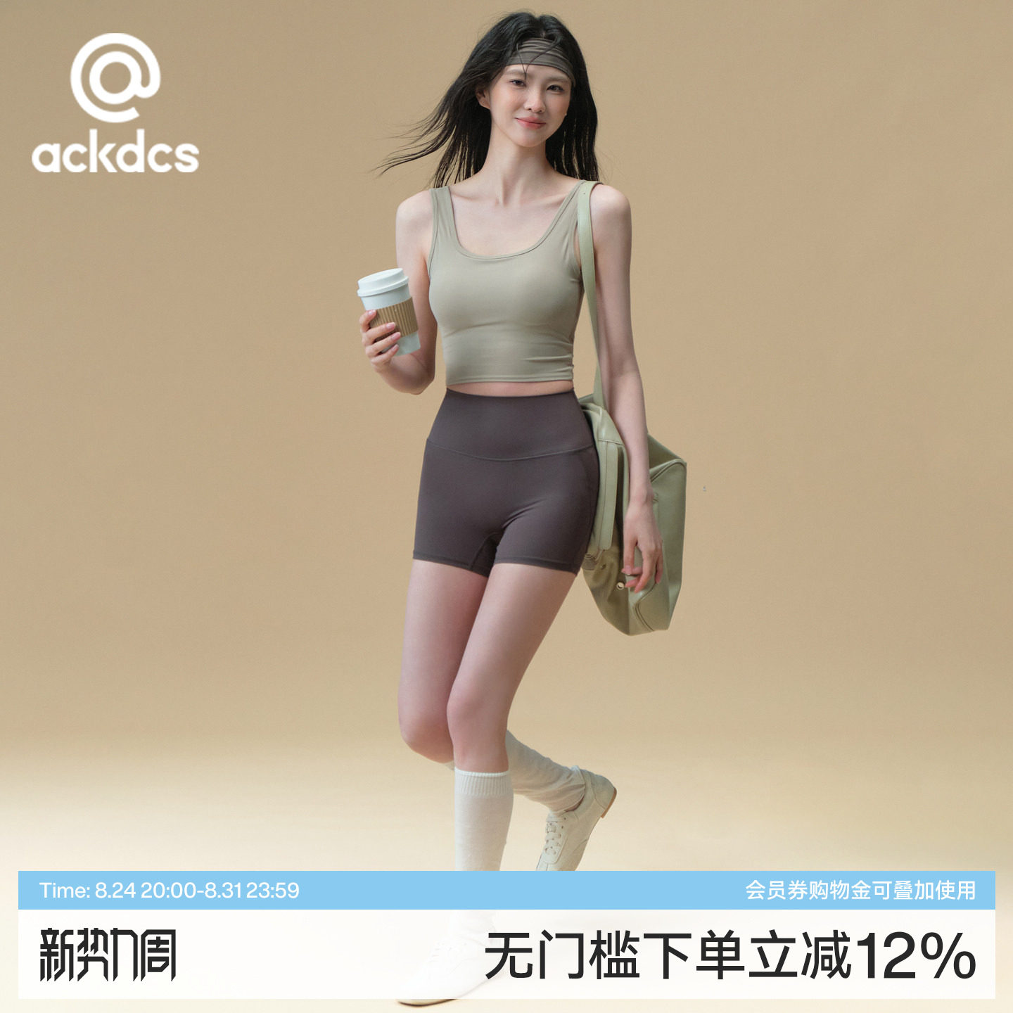 Ackdcs高强度瑜伽背心女外穿聚拢运动内衣一体式训练文胸健身套装