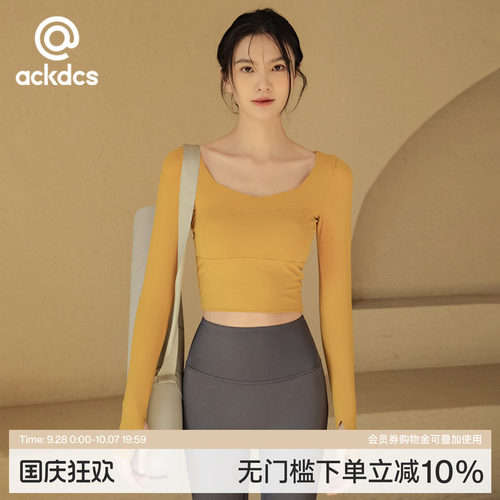 ACKDCS瑜伽服女秋冬长袖运动上衣