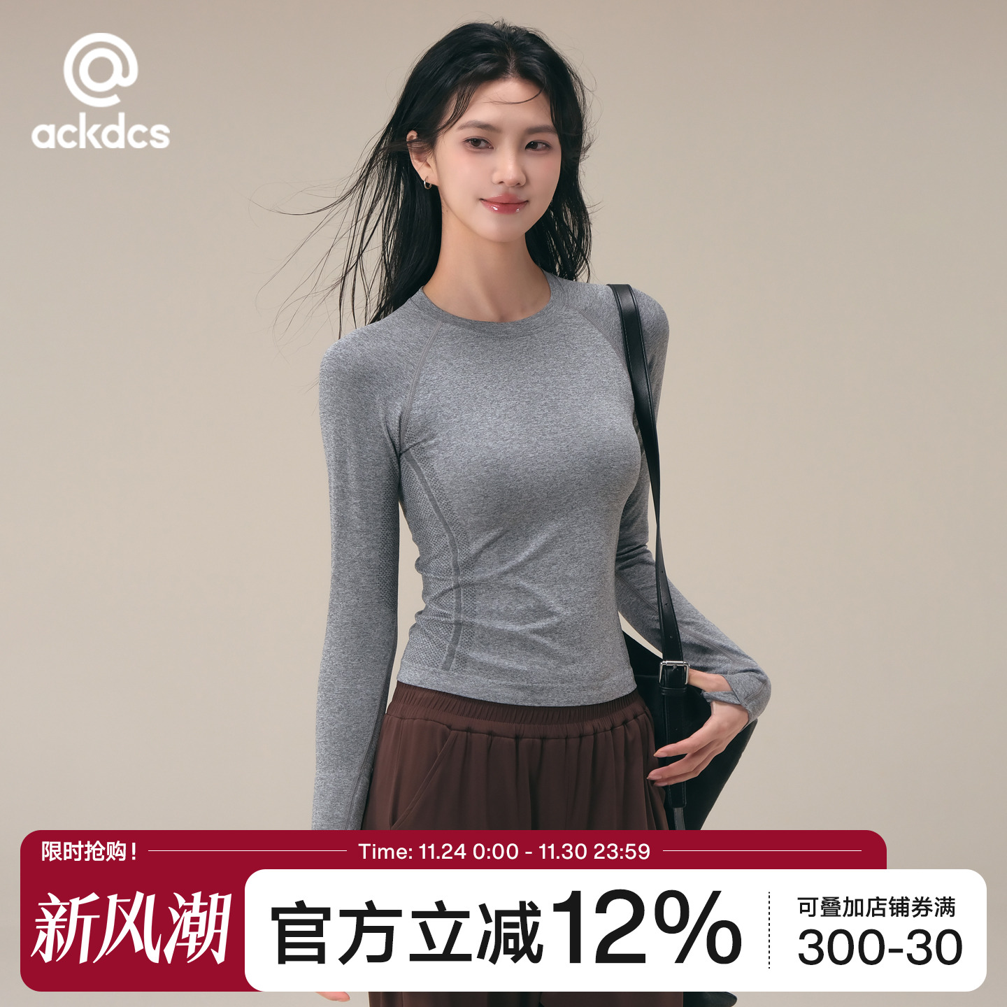 Ackdcs瑜伽服女秋季新款无缝一体织健身T恤透气跑步训练运动上衣