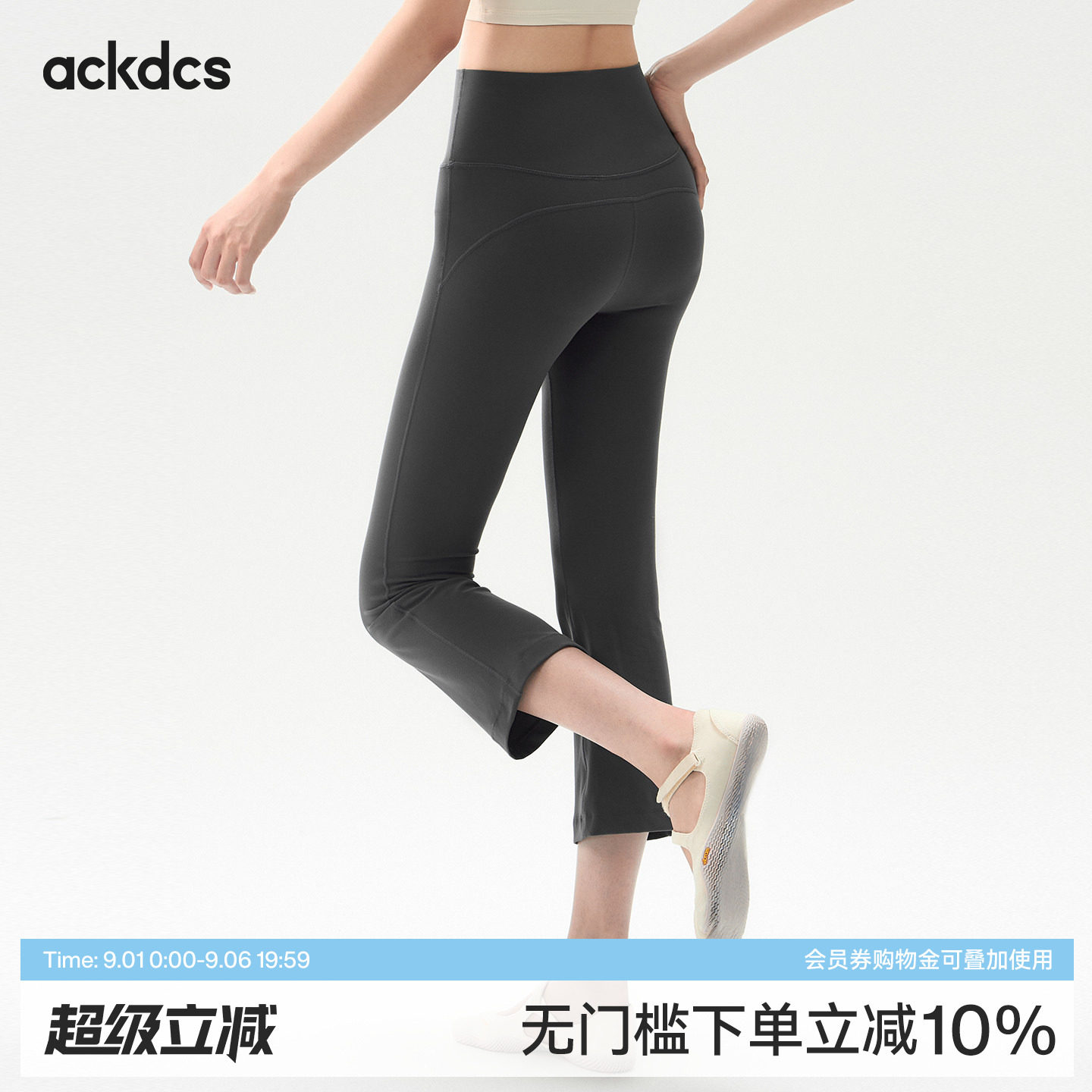 Ackdcs小个子运动喇叭裤女夏季瑜伽八分裤高腰提臀紧身运动健身裤图片