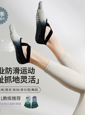 Ackdcs专业瑜伽袜子女点胶防滑舞蹈袜普拉提健身跳操袜2026夏新款