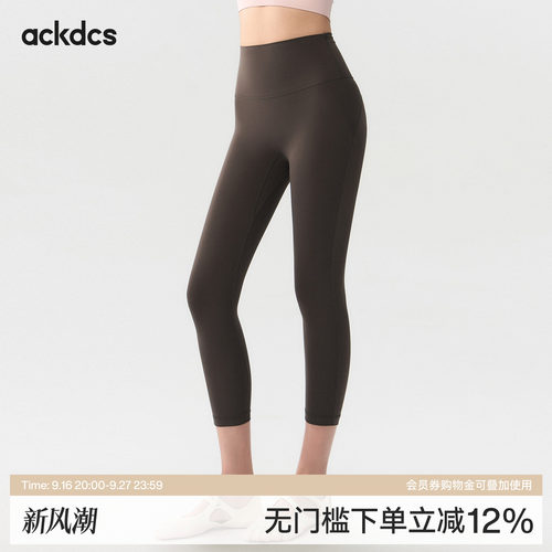Ackdcs裸感瑜伽裤女运动紧身裤夏