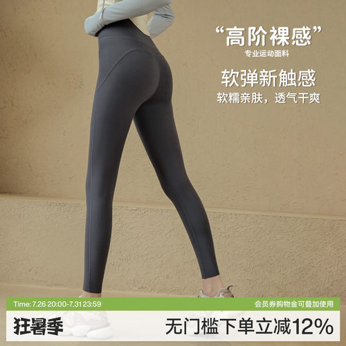 【累计热销15W件】灵感瑜伽裤女