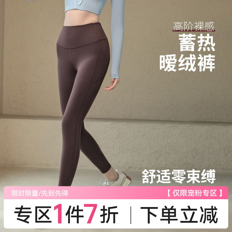 Ackdcs加绒保暖瑜伽裤女秋冬新款蜜桃提臀健身长裤高腰运动紧身裤