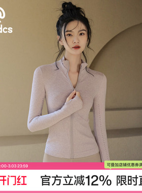Ackdcs瑜伽外套女秋冬款运动夹克透气修身显瘦长袖跑步健身服上衣