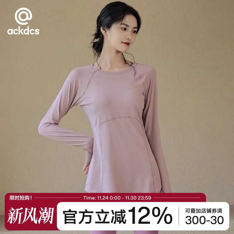 Ackdcs长款瑜伽上衣女2025秋冬季宽松显瘦运动T恤新款健身服套装