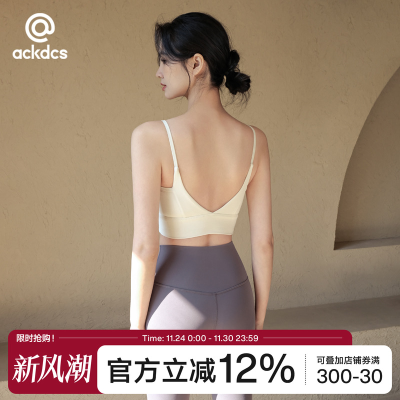 Ackdcs一体式瑜伽美背女运动文胸