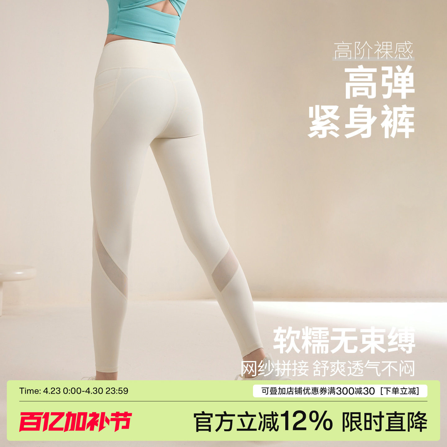 Ackdcs瑜伽裤女2026夏季新款网纱拼接健身裤普拉提训练运动紧身裤