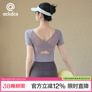 Ackdcs瑜伽美背上衣女2026夏季新款跑步运动短袖T恤训练健身套装