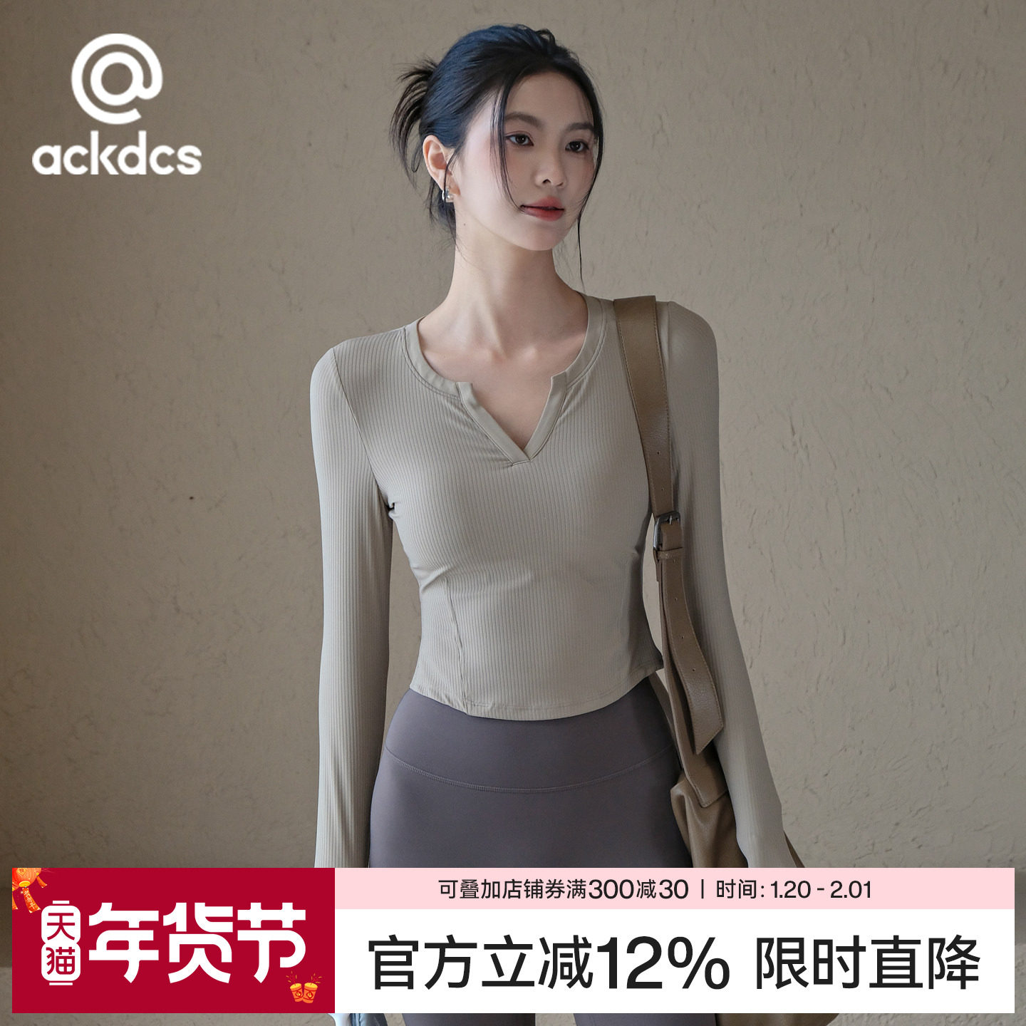 Ackdcs带胸垫瑜伽服上衣女修身显瘦运动T恤跑步训练健身长袖秋冬,运动/瑜伽/健身/球迷用品,瑜伽t恤,淘宝优惠券,粉丝福利购,淘宝优惠卷