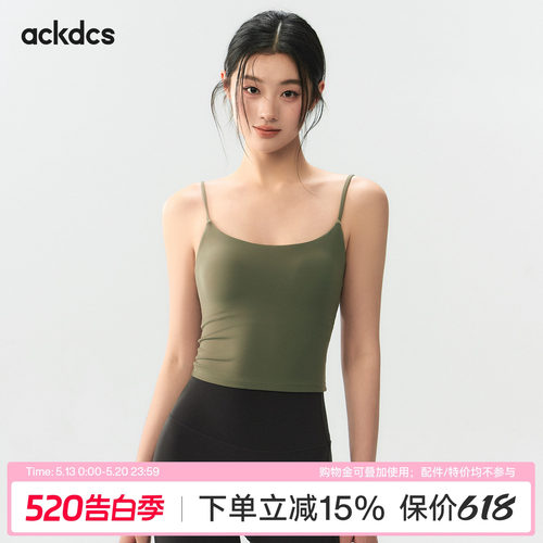 Ackdcs细肩带运动吊带女带胸垫高弹透气跑步健身训练瑜伽背心套装