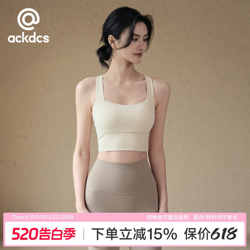 Ackdcs防震聚拢运动内衣女一体式交叉美背健身背心普拉提瑜伽文胸