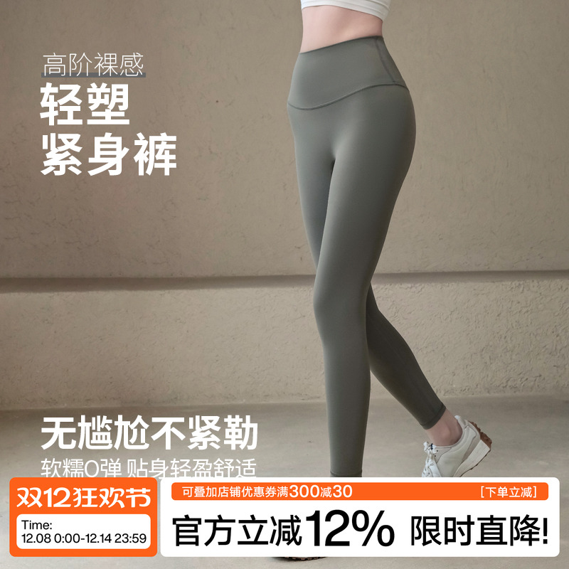 Ackdcs裸感瑜伽裤女外穿无尴尬线高弹紧身裤专业跑步运动健身服裤