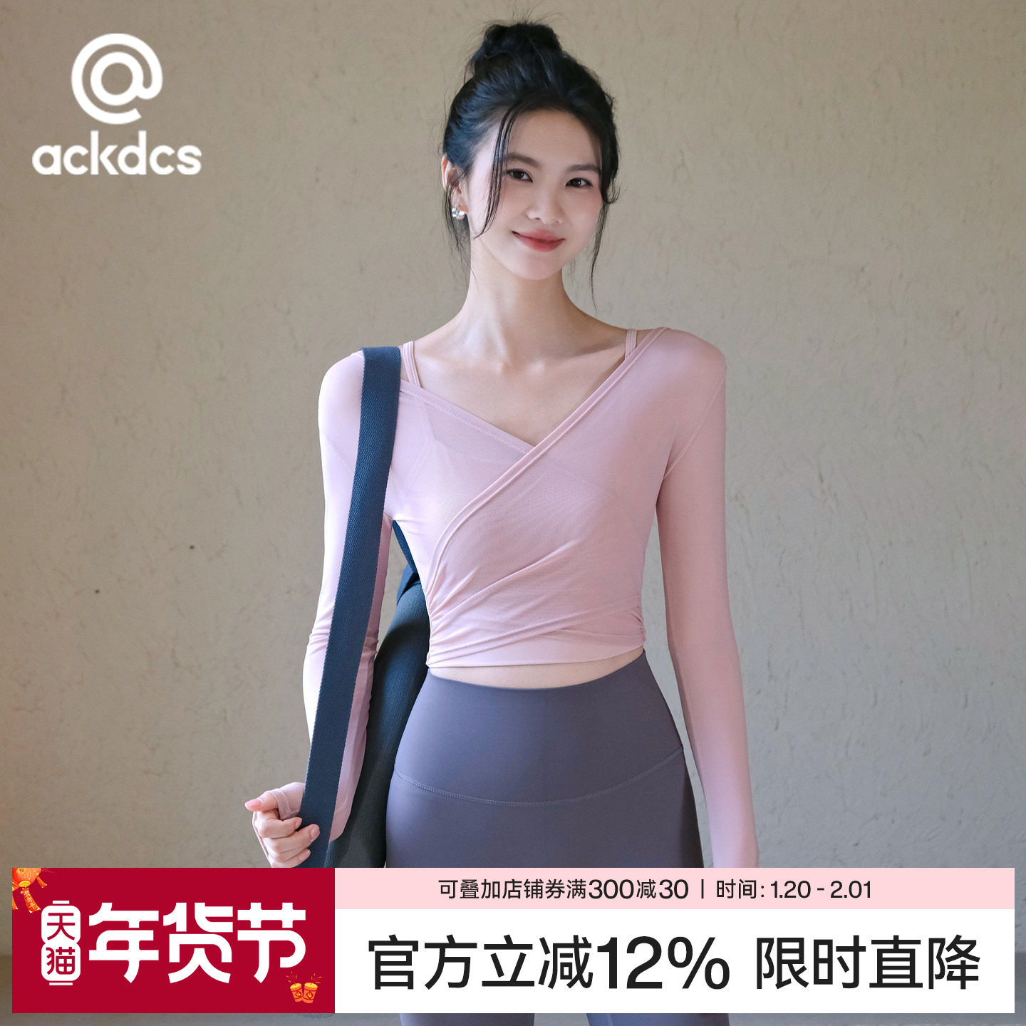 Ackdcs假两件瑜伽服上衣女秋冬带胸垫运动长袖T恤普拉提健身套装,运动/瑜伽/健身/球迷用品,瑜伽t恤,淘宝优惠券,粉丝福利购,淘宝优惠卷