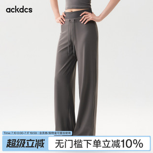 Ackdcs宽松瑜伽长裤女生普拉提训练服健身套装速干跑步运动阔腿裤