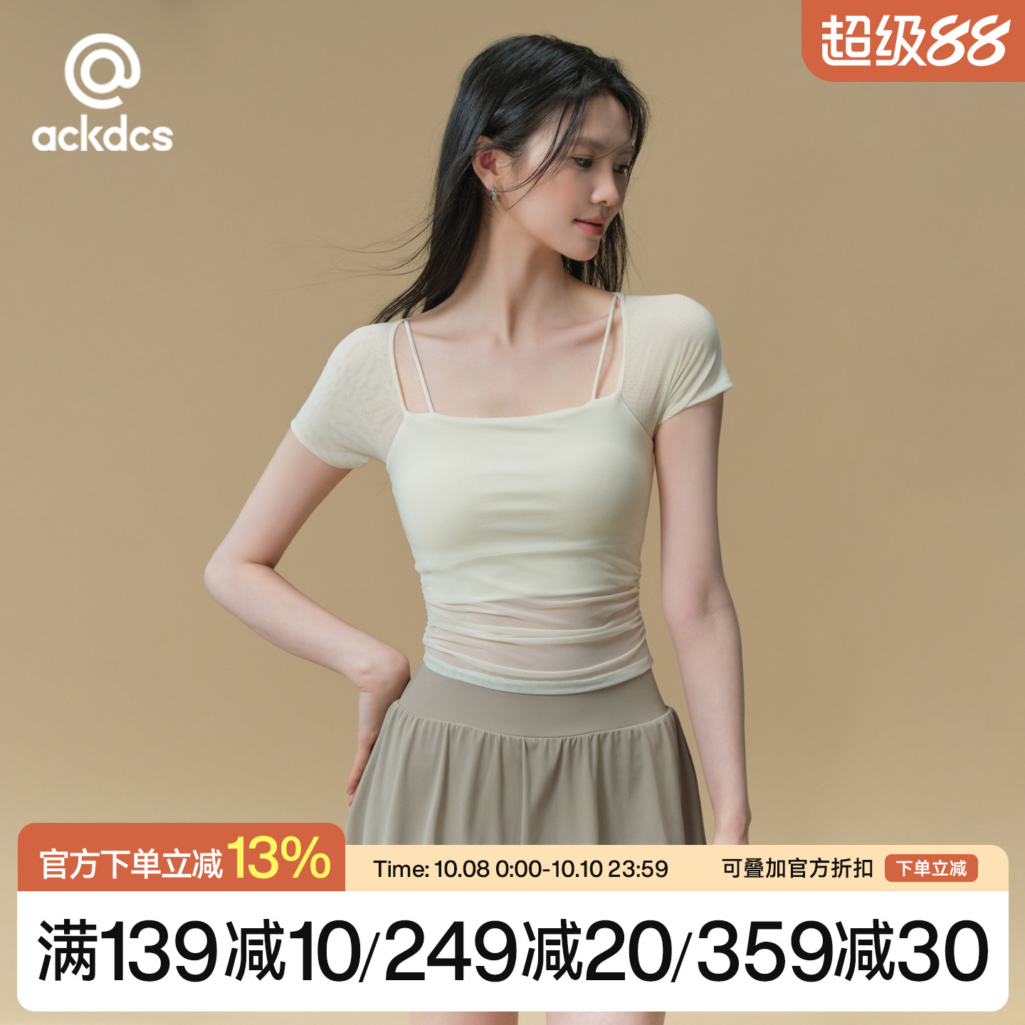 Ackdcs带胸垫瑜伽服短袖女夏季网纱透气运动T恤假两件训练健身衣