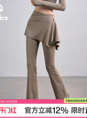 Ackdcs瑜伽裤女新款遮臀显瘦训练健身裤遮挡裙专业跑步运动微喇裤