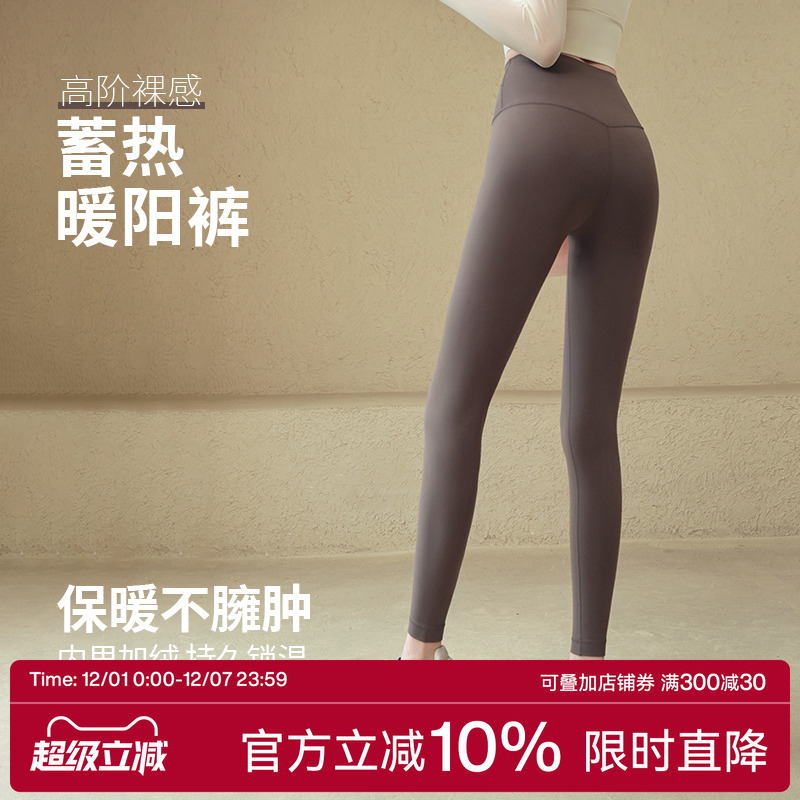 Ackdcs加绒瑜伽裤女秋冬健身裤