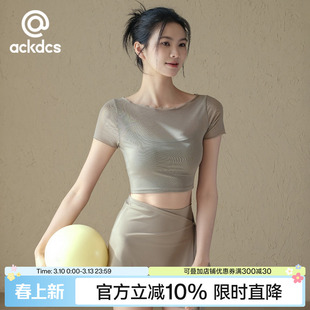 Ackdcs高级感瑜伽服短袖女春夏带胸垫运动上衣普拉提训练健身套装