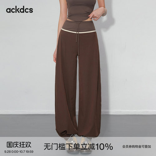 Ackdcs运动长裤女秋季宽松收腰显瘦遮肉瑜伽裤户外跑步休闲健身裤