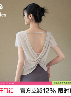 Ackdcs瑜伽短袖罩衫女夏薄款宽松透气跑步T恤性感镂空美背健身服