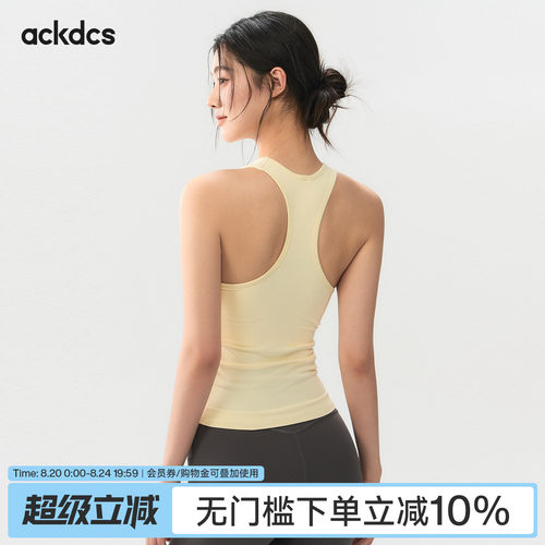 Ackdcs工字背运动背心女夏季高弹透气跑步健身普拉提训练瑜伽上衣