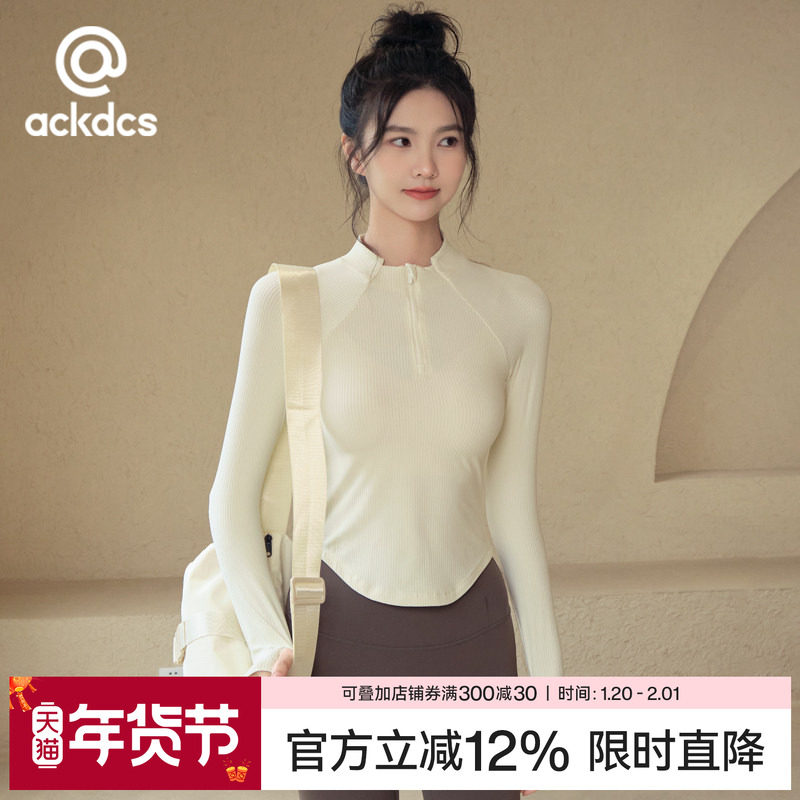 Ackdcs半拉链瑜伽服外套女秋冬修身显瘦长袖运动上衣普拉提健身服,运动/瑜伽/健身/球迷用品,瑜伽外套,淘宝优惠券,粉丝福利购,淘宝优惠卷