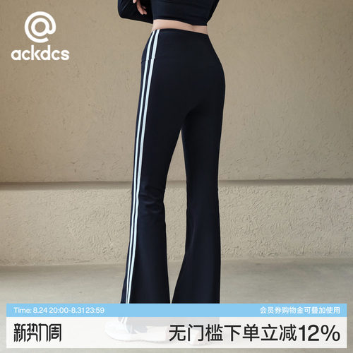 Ackdcs高腰提臀瑜伽裤女春季新款紧身显瘦运动健身长裤弹力喇叭裤