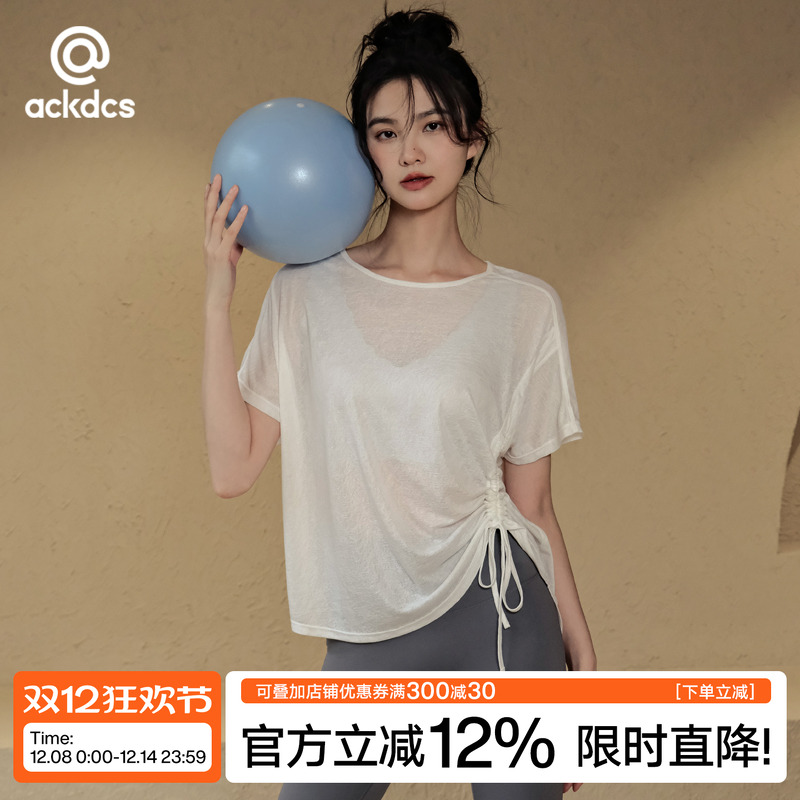 Ackdcs时尚瑜伽服短袖女抽绳上衣