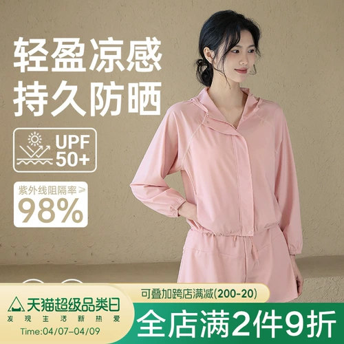 Дорожная одежда для защиты от солнца, спортивная летняя куртка для спортзала, свободный крой, защита от ультрафиолета