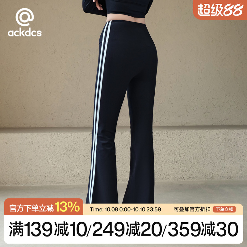 Ackdcs高腰提臀瑜伽裤女秋冬新款紧身显瘦运动健身长裤弹力喇叭裤