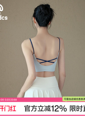 Ackdcs带胸垫瑜伽背心女外穿撞色运动吊带内衣凉感健身文胸新款夏