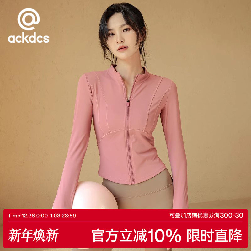 Ackdcs2025新款瑜伽外套女秋冬季专业运动跑步骑行服长袖健身上衣